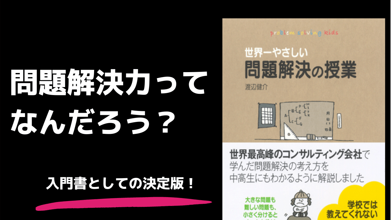 世界の渡辺の授業プリント(書き込みなし) backend=imagemagick;version=1;